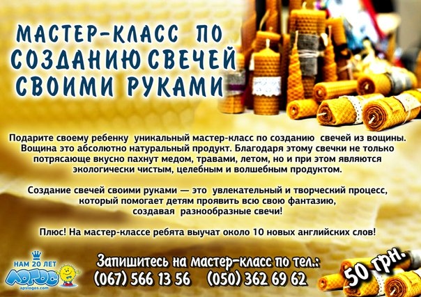 Творческие мастер классы днепропетровск