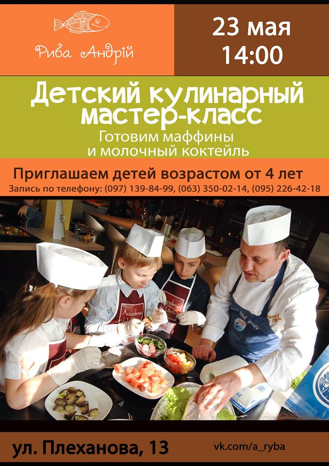 Кулинарные мастер классы для детей на день рождения Кулинарные мастер классы для детей на день рождения